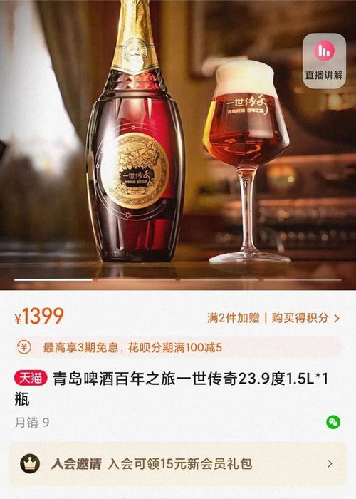 消費(fèi)者不買賬,2瓶售價(jià)高達(dá)999元的雪花啤酒醴酒被指智商稅