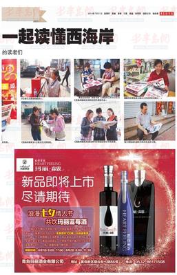 半島都市報電子報-青島新聞&middot;半島網(wǎng)