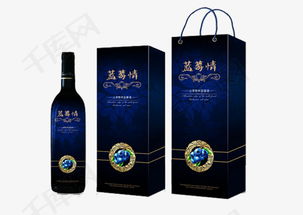 藍(lán)莓酒實(shí)物圖片素材圖片免費(fèi)下載 高清產(chǎn)品實(shí)物psd 千庫網(wǎng) 圖片編號5435816